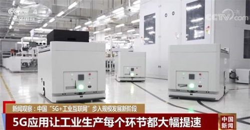 中國5G+工業互聯網步入規模發展新階段，網絡設備構筑堅實基座